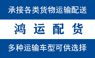 涿州市到山亭配货站涿州市到山亭物流专线